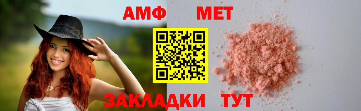 Amphetamine 98% Озёрск