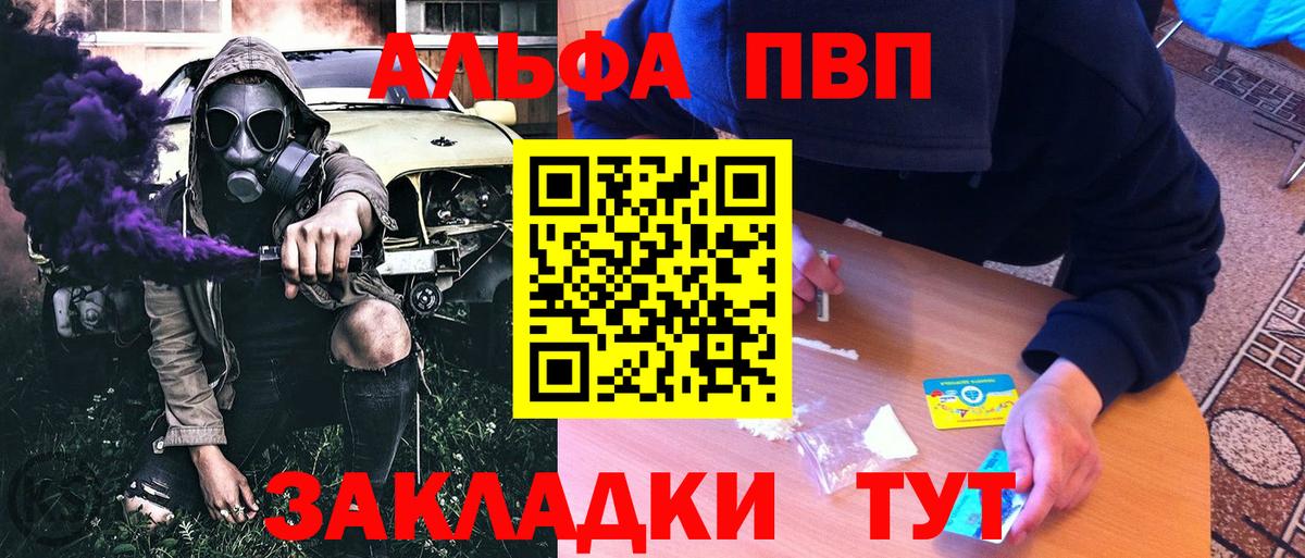 Alpha PVP Crystall Озёрск
