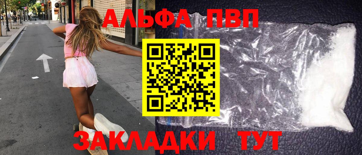 Альфа ПВП крисы CK  Вход с VPN  Альфа ПВП  Alfa_PVP СК КРИС  Озёрск 