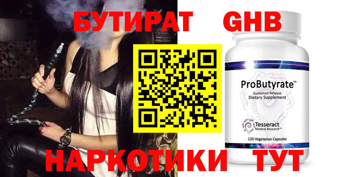 Озёрск  Бутират буратино  Вход с VPN 