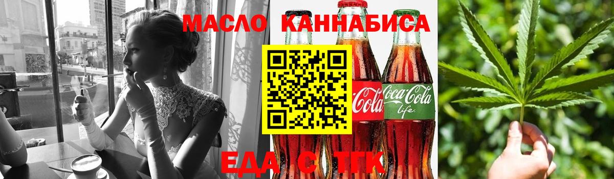 Canna-Cookies марихуана  Вход с VPN  Озёрск 