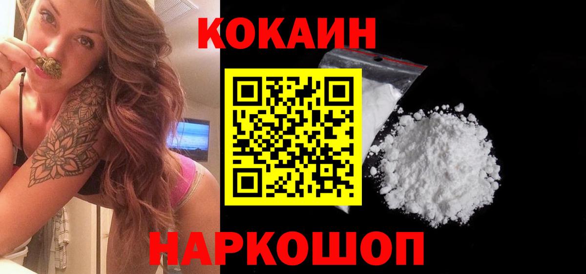 Cocaine  КОКАИН 98%  Вход с VPN  Озёрск 