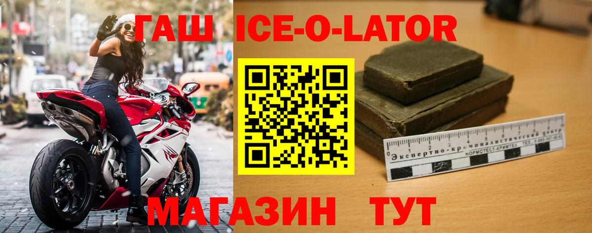 ГАШ убойный  Вход с VPN  Озёрск  ГАШ убойный 