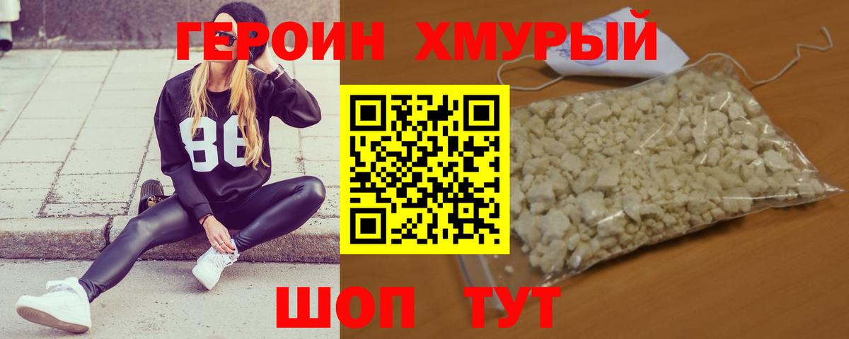 Озёрск  Героин VHQ  Вход с VPN 