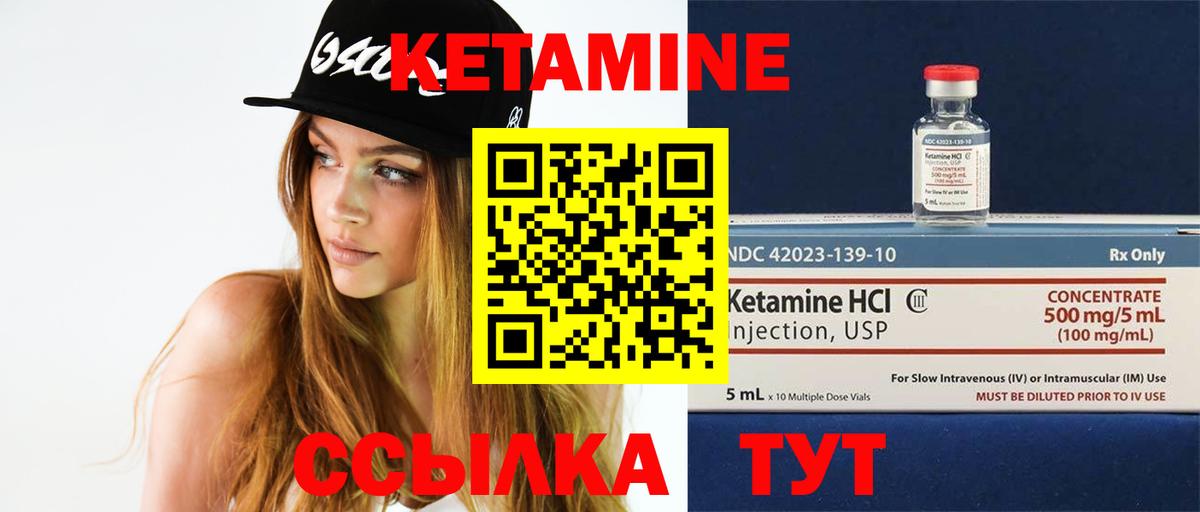 Озёрск  Кетамин VHQ  Вход с VPN 