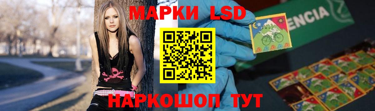 LSD-25 экстази ecstasy Озёрск