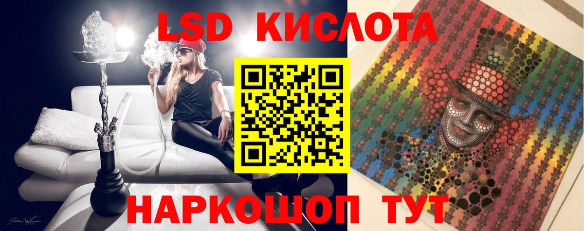 LSD-25 экстази ecstasy  Лсд 25 экстази  Озёрск  Вход с VPN 