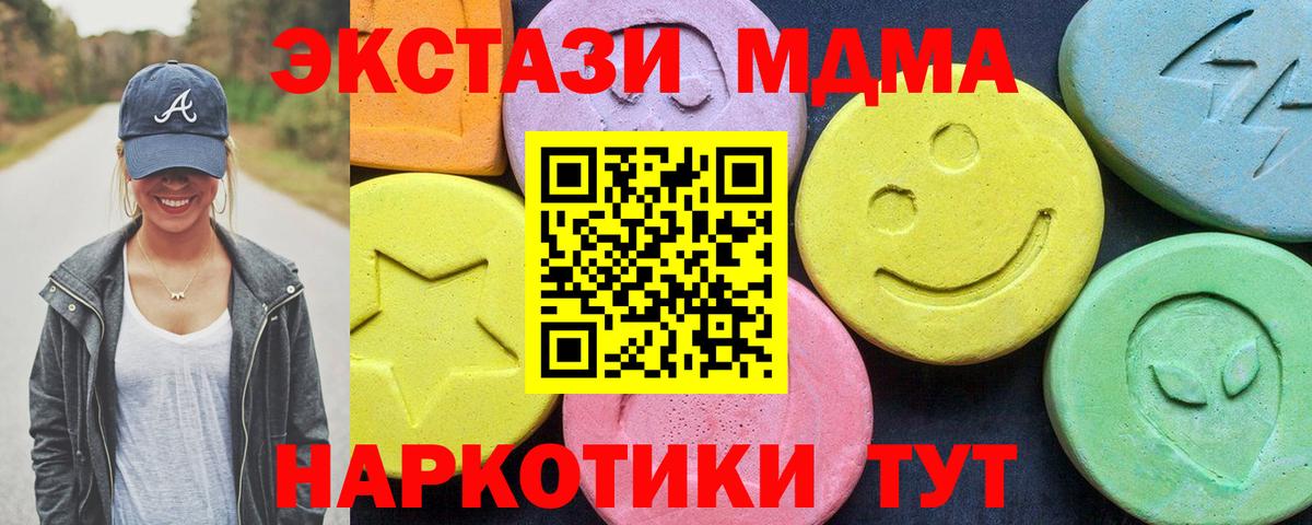 МДМА молли Озёрск