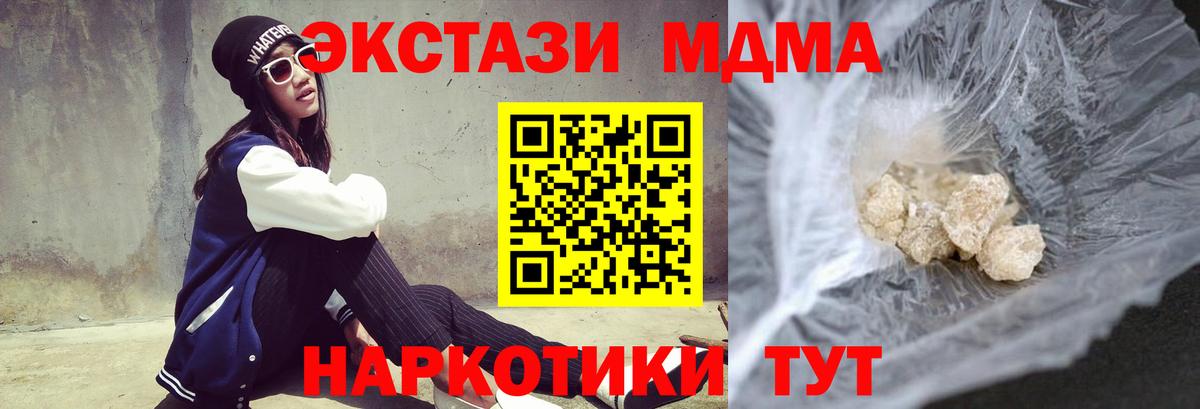 МДМА кристаллы  МДМА crystal  Озёрск  Вход с VPN 