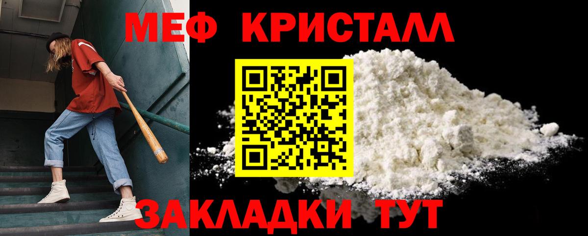 Меф мука  Вход с VPN  Мефедрон  Озёрск  закладки  МЕФ кристаллы 