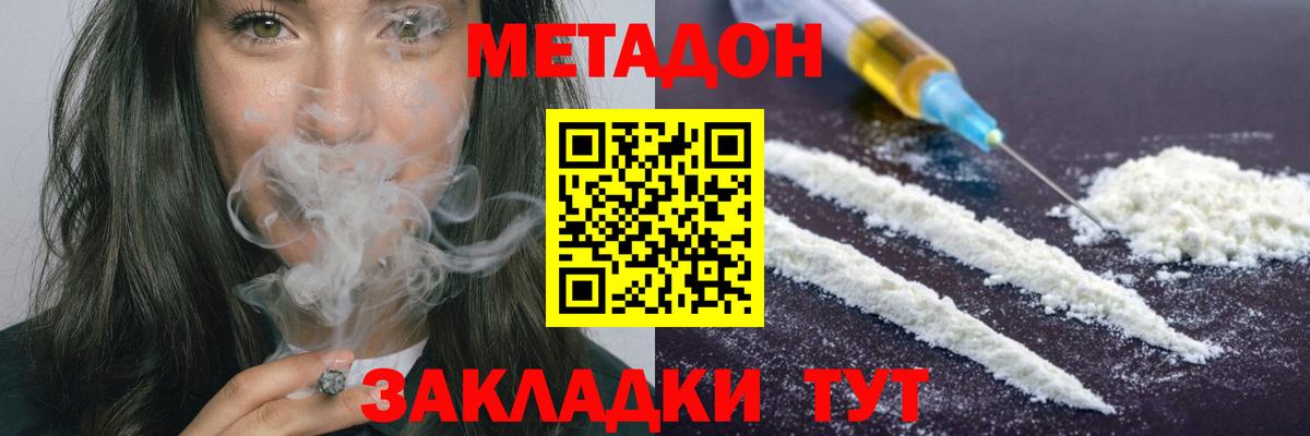 Озёрск  МЕТАДОН мёд  Вход с VPN 
