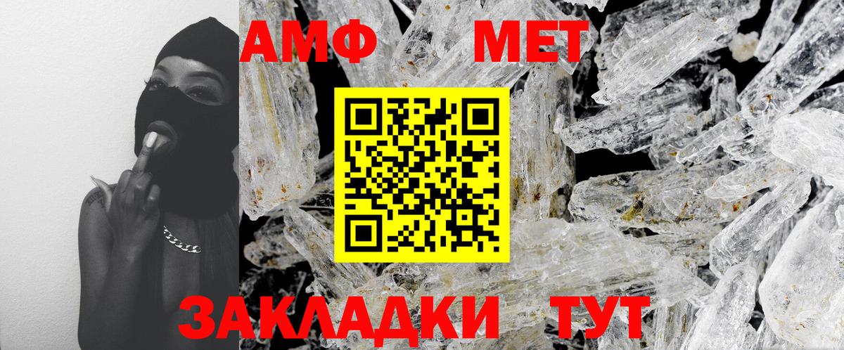 МЕТАМФЕТАМИН винт Озёрск